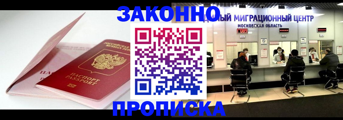 прописка иностранных граждан в Петров Вале