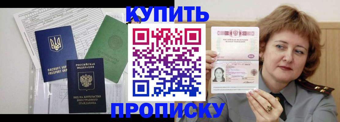 прописка для военкомата в Петров Вале