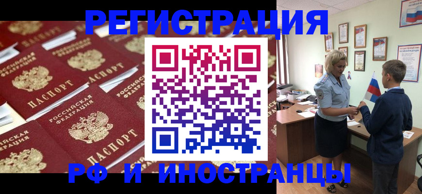 прописка от собственника в Петров Вале