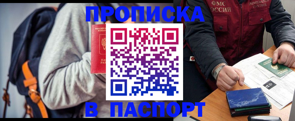 временная регистрация госуслуги в Петров Вале